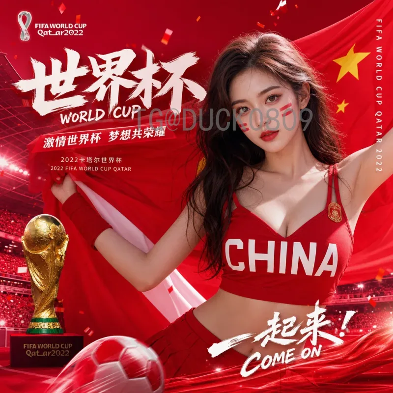 2026国际足联世界杯直播平台全攻略：官方渠道与观赛指南